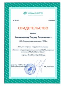 hakimyanov