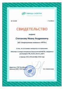stepanov